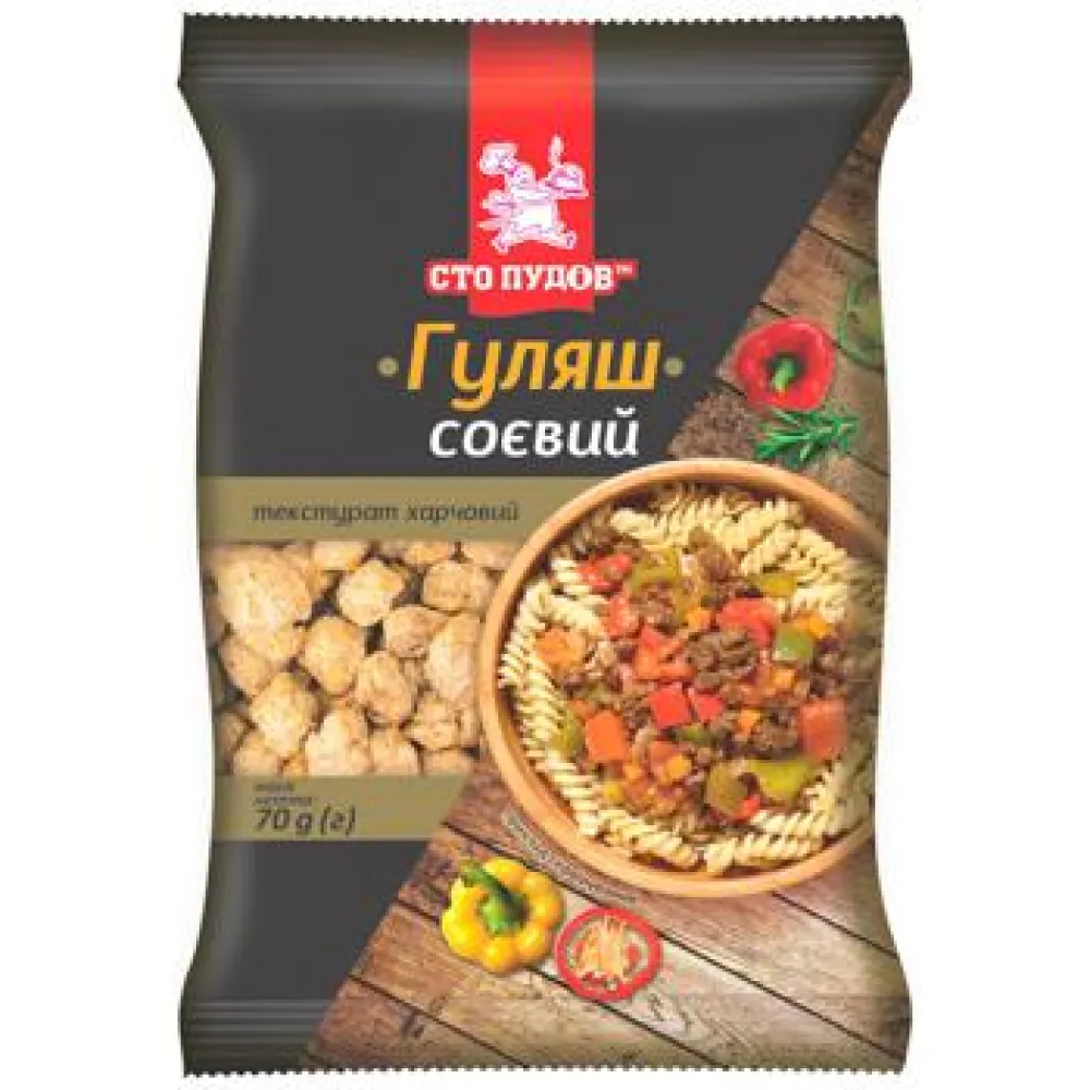 Соєвий гуляш Сто Пудів 70гр  арт. 09000 