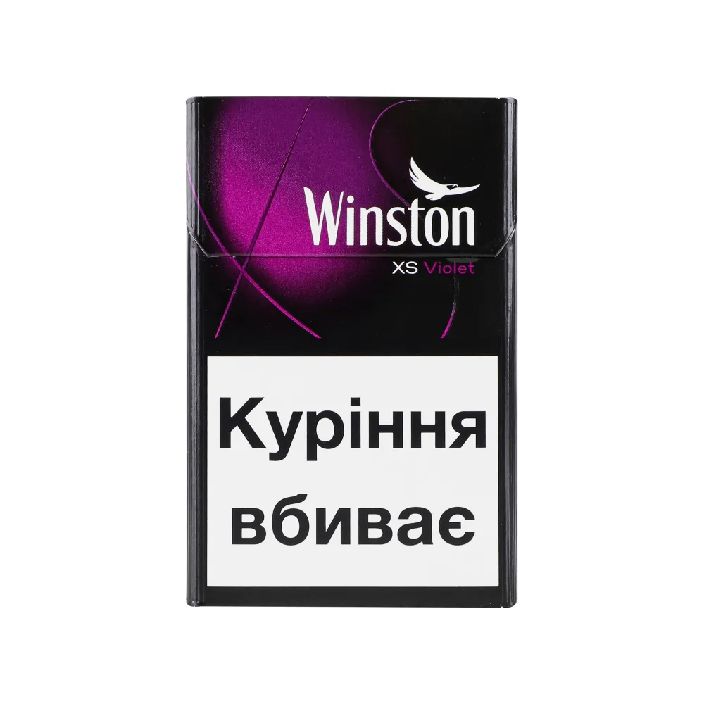 Цигарки Winston XS Violet 1пачка  арт. 05856 
