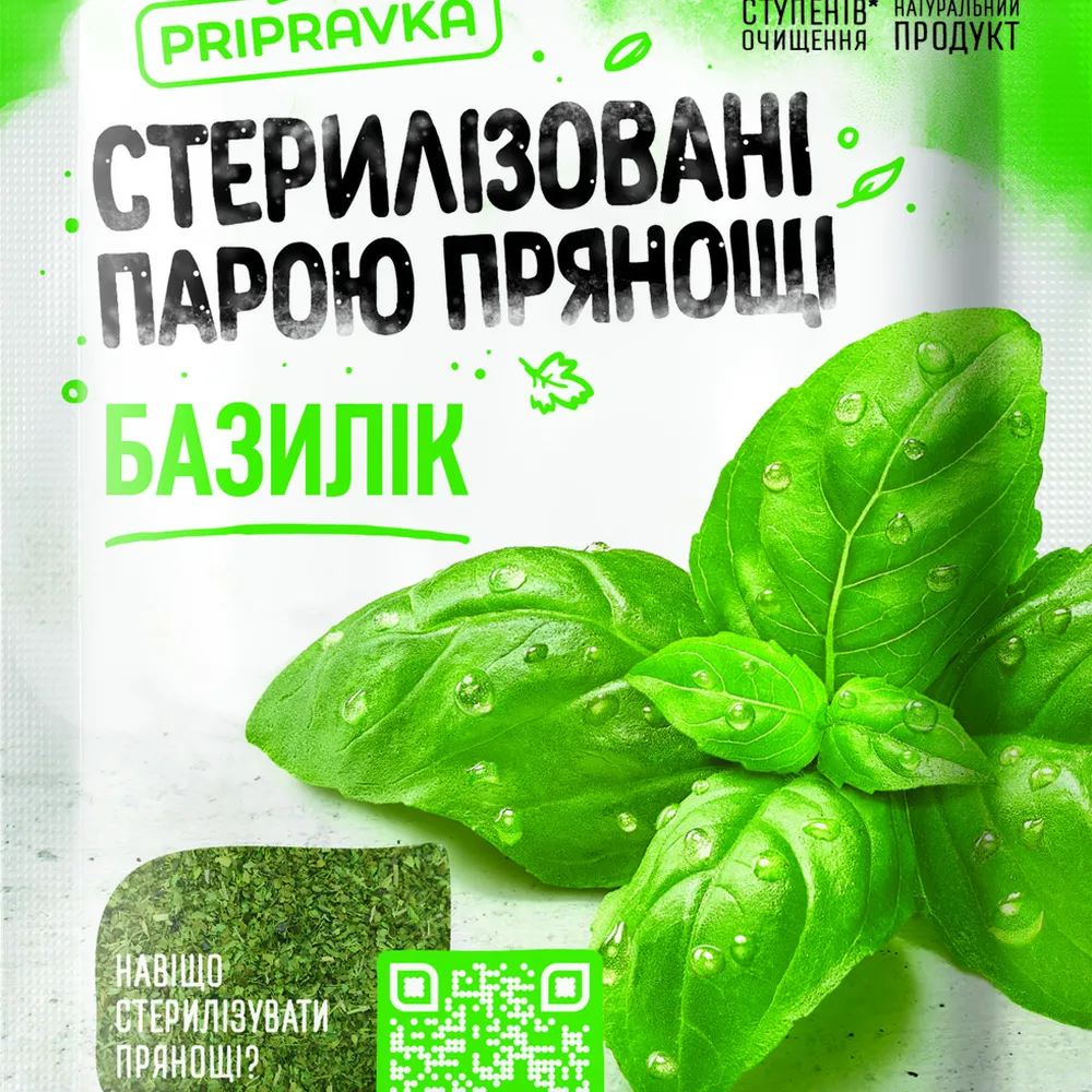 Приправа Базилік Pripravka 10гр  арт. 01890 