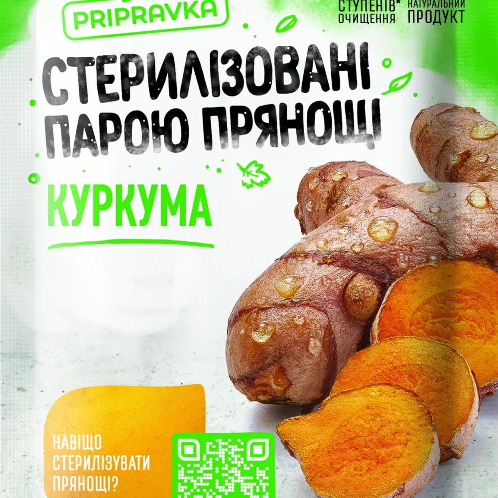 Приправа Куркума Pripravka 15гр  арт. 00412 