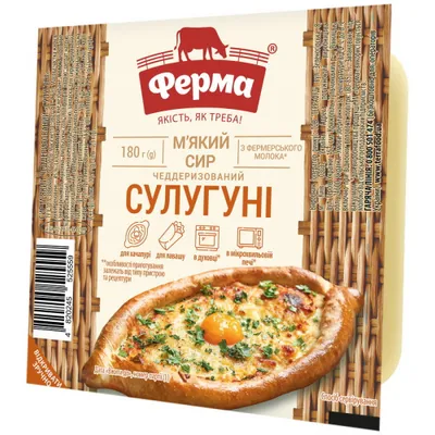 Сир Ферма Сулугуні 180гр  арт. 06686