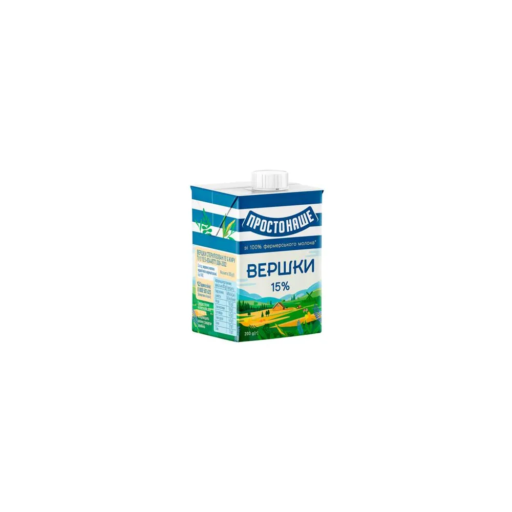 Вершки Простонаше 15% 200гр  арт. 04254 