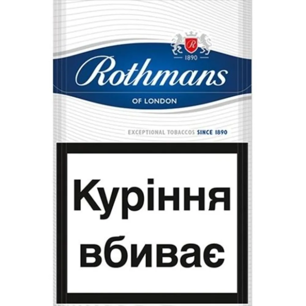 Цигарки Rothmans Blue 1пачка  арт. 00635 