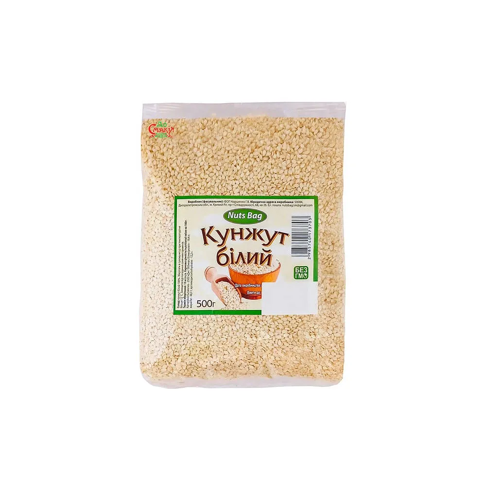 Кунжут Nut Bag Білий 500гр  арт. 03435 