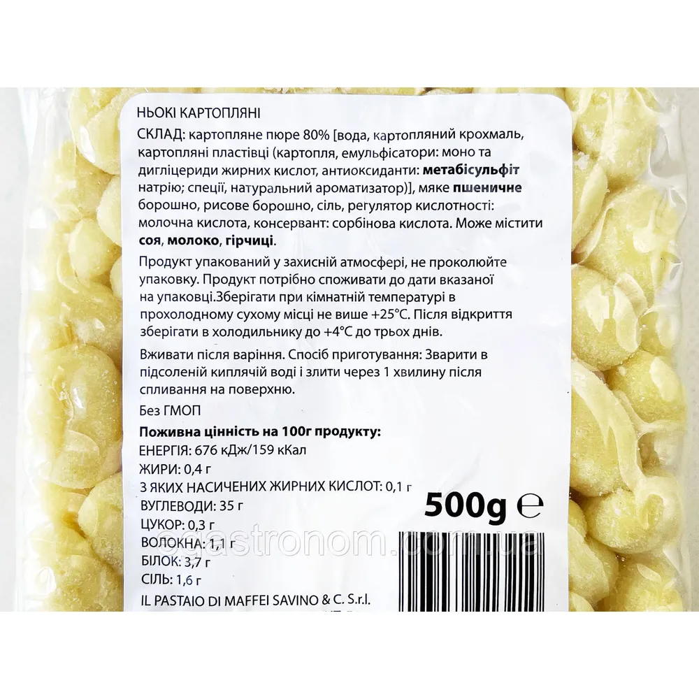 Картопляні ньоки Maffei 500гр  арт. 10662  - фото 1