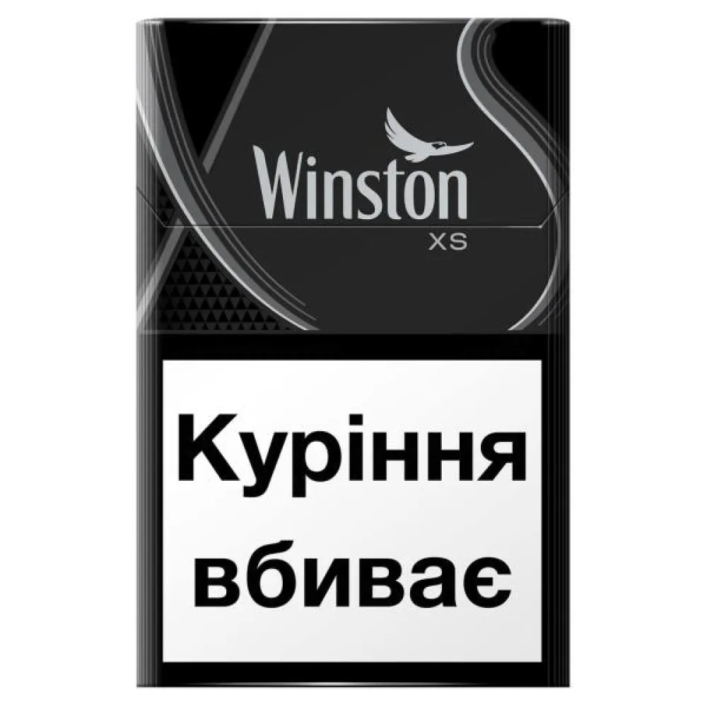 Цигарки Winston XS Silver 1пачка  арт. 07070 