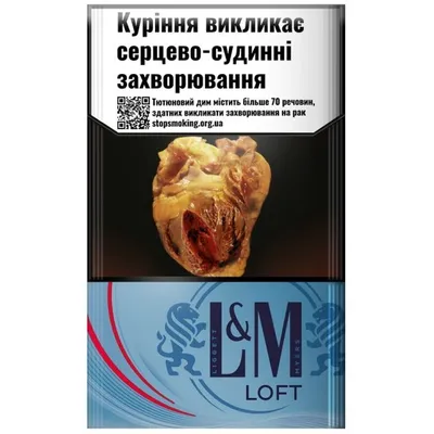 Цигарки L&M Loft Blue 1пачка  арт. 00698