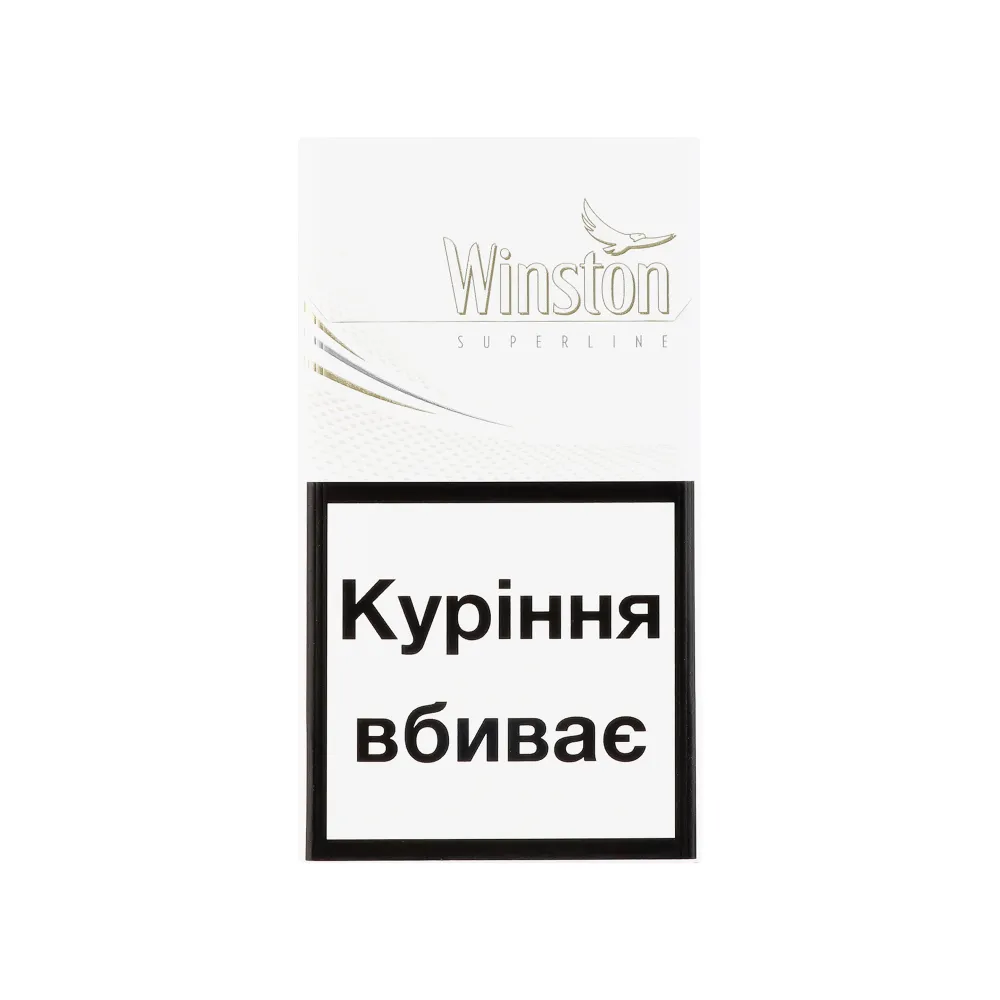 Цигарки Winston White Superline 1пачка  арт. 08279 