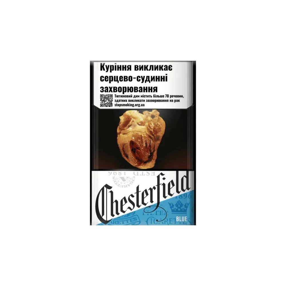 Цигарки Chesterfield Blue 1пачка  арт. 02606 