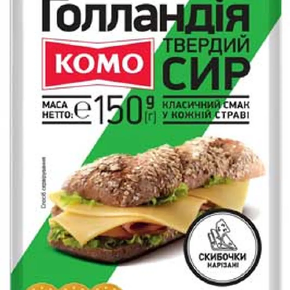 Сир Комо Голландія слайс 150гр  арт. 06515 