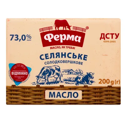Масло Ферма 73% 200гр  арт. 01010