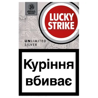 Цигарки Lucky Strike Unlim. Silver 1пачка  арт. 05273