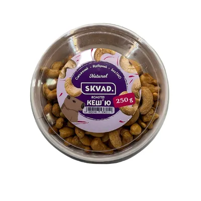 Горіх Skvad Кеш'ю 250гр  арт. 08023