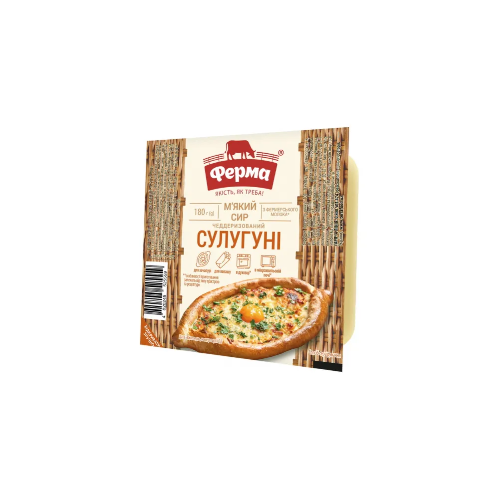 Сир Ферма Сулугуні 180гр  арт. 06686 