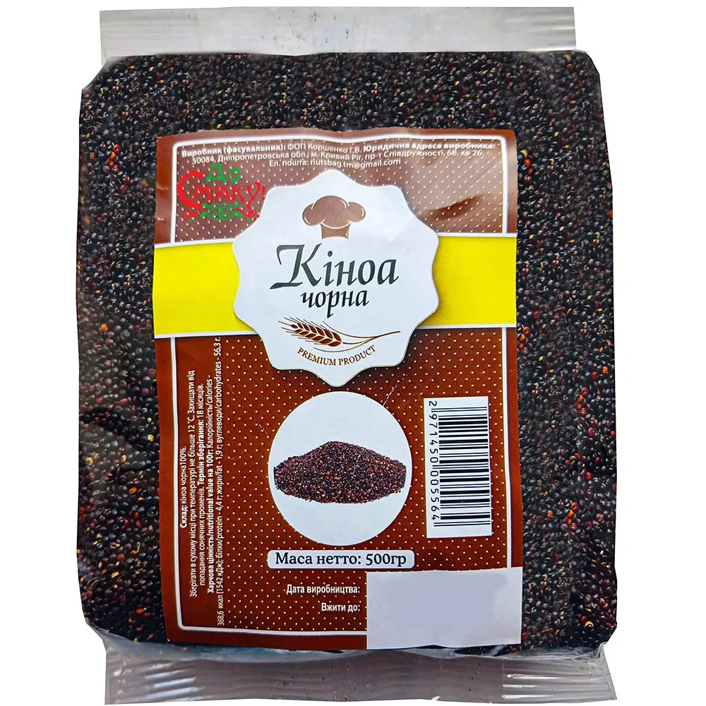 Кіноа Чорна 500г 500гр  арт. 01781 