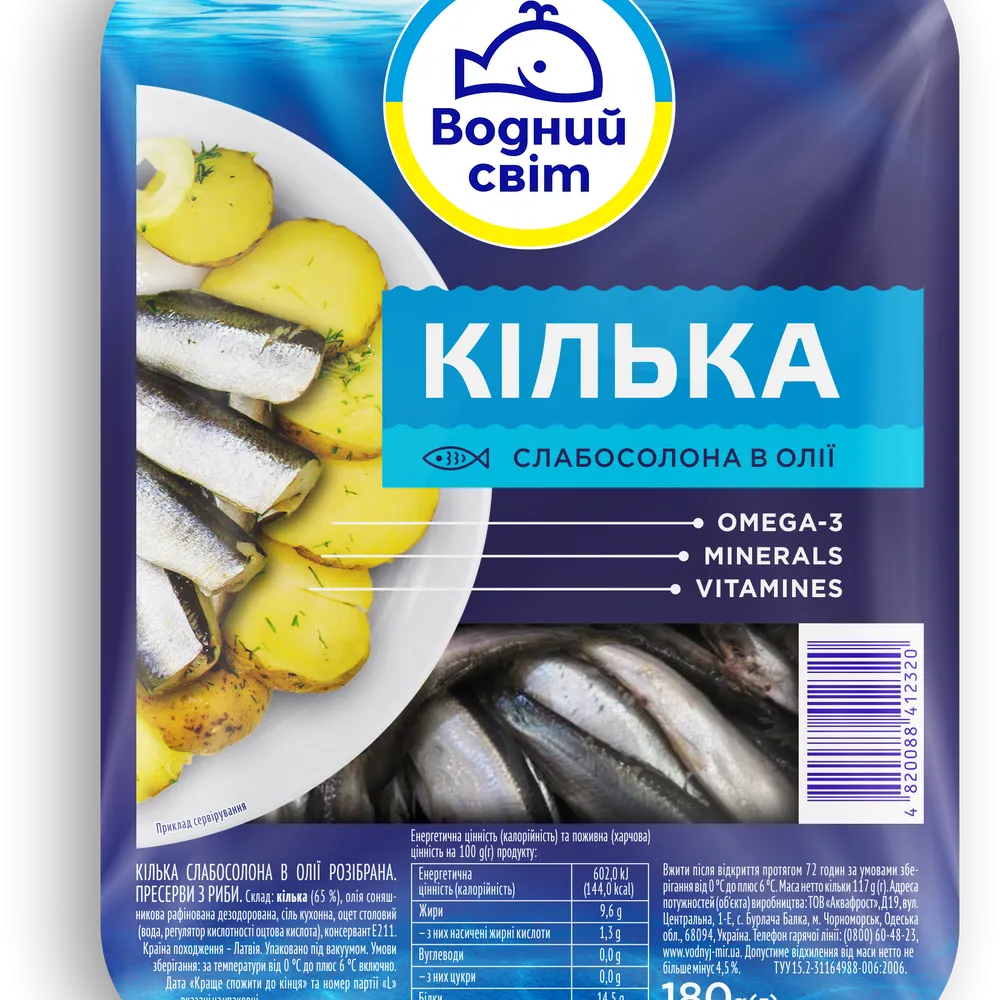 Кілька Водний світ Слабосол. 180гр  арт. 06084 