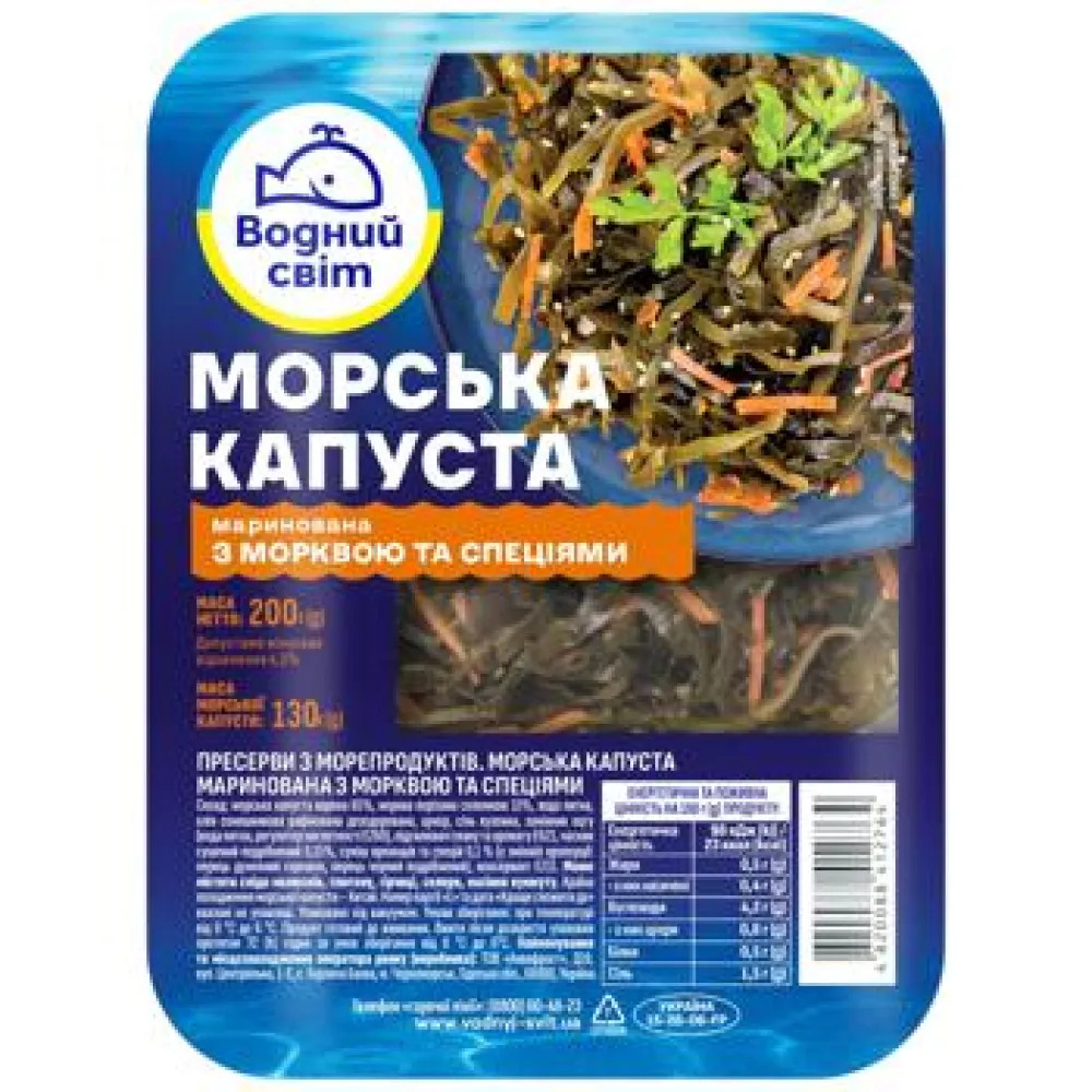 Морська капуста Водний світ з морквою та спеціями 200гр  арт. 10529 