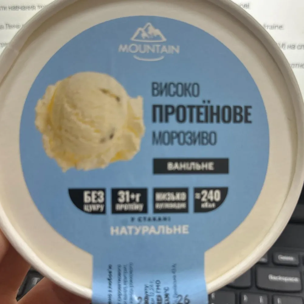 Морозиво Mountain Високо протеїнове ванільне 300мл  арт. 10225 
