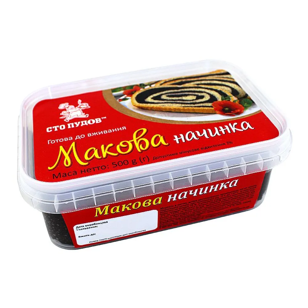 Макова начинка Сто Пудів 500гр  арт. 01164 