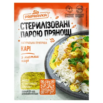 Приправа Каррі Pripravka 30гр  арт. 02845
