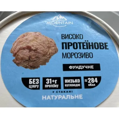 Морозиво Mountain Високо протеїнове фундучне 300мл  арт. 10959