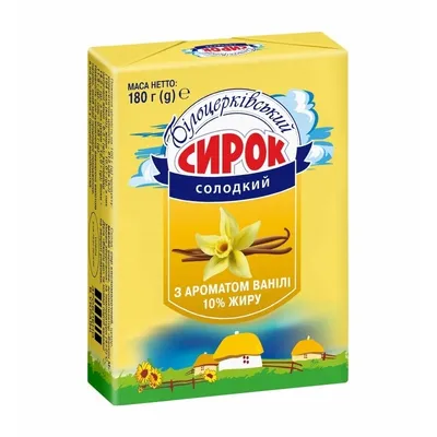 Сирок Білоцерківське солод.ваніль 180гр  арт. 07054
