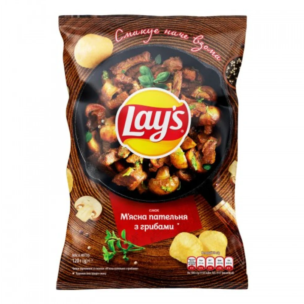 Чипси Lay's м'ясна пательня 120гр  арт. 06577 