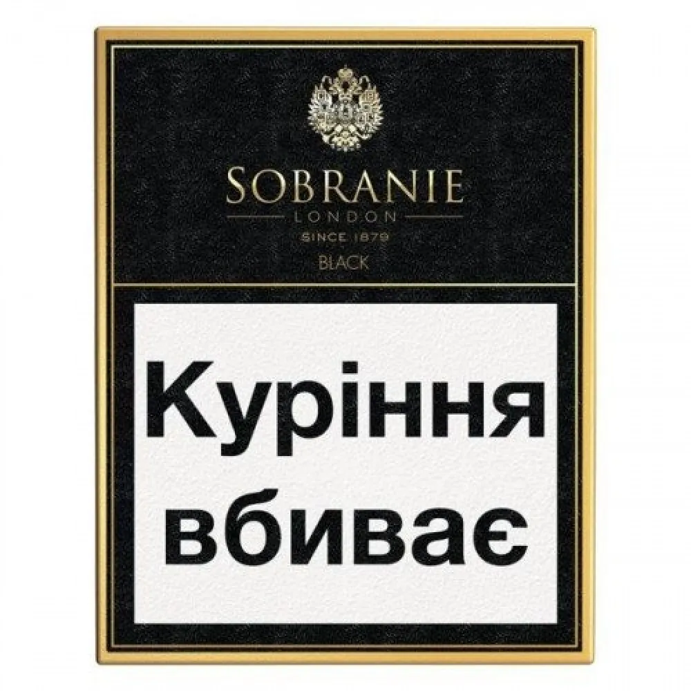 Цигарки Sobranie Blacks 1пачка  арт. 06864 