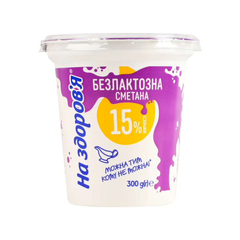 Сметана На здоров'я безлакт. 15% 300гр  арт. 05532 