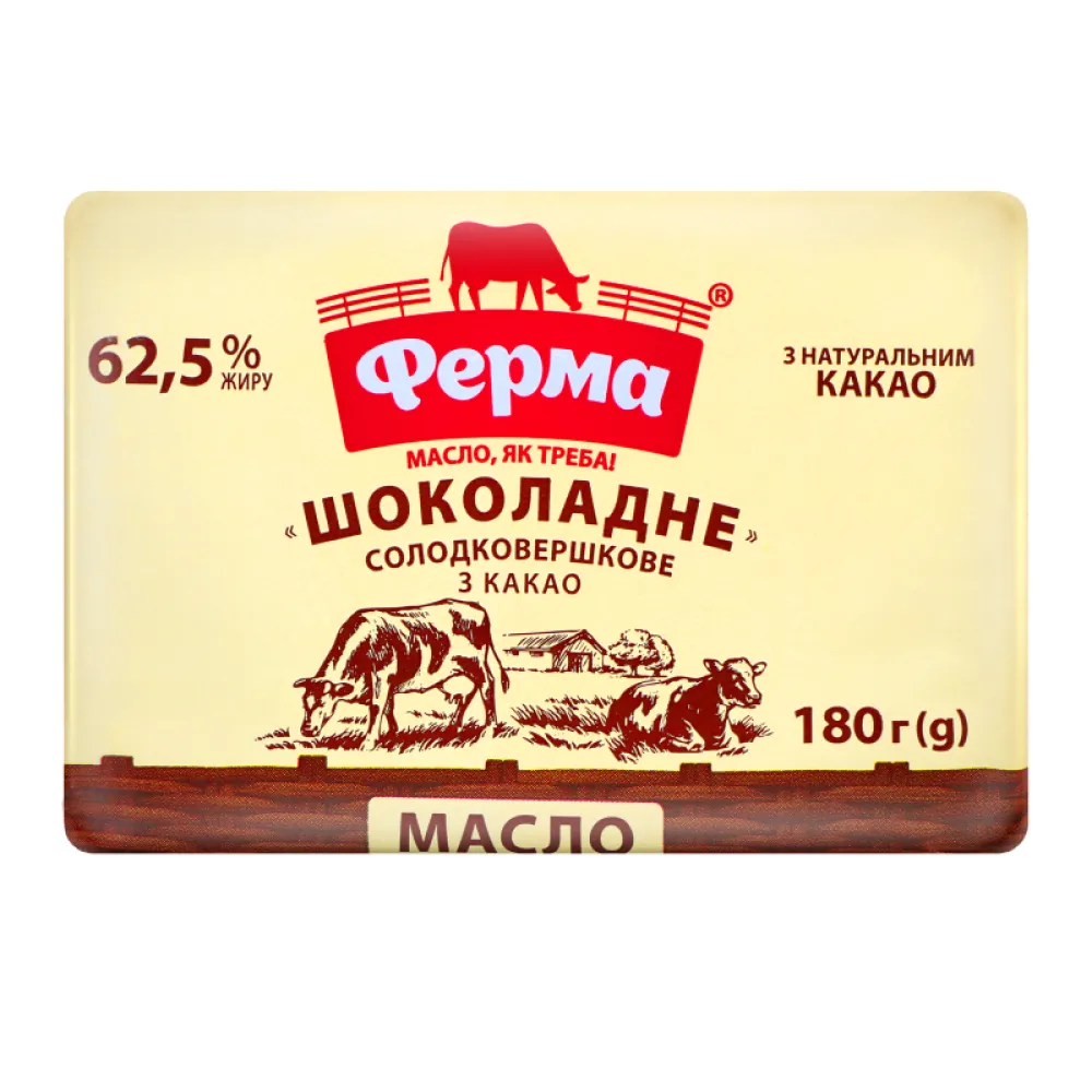 Масло Ферма Шоколадне 62.5% 180гр  арт. 00543 