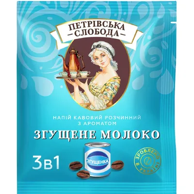 Кава стік Петрівська Слобода Згущене молоко 18гр  арт. 01168