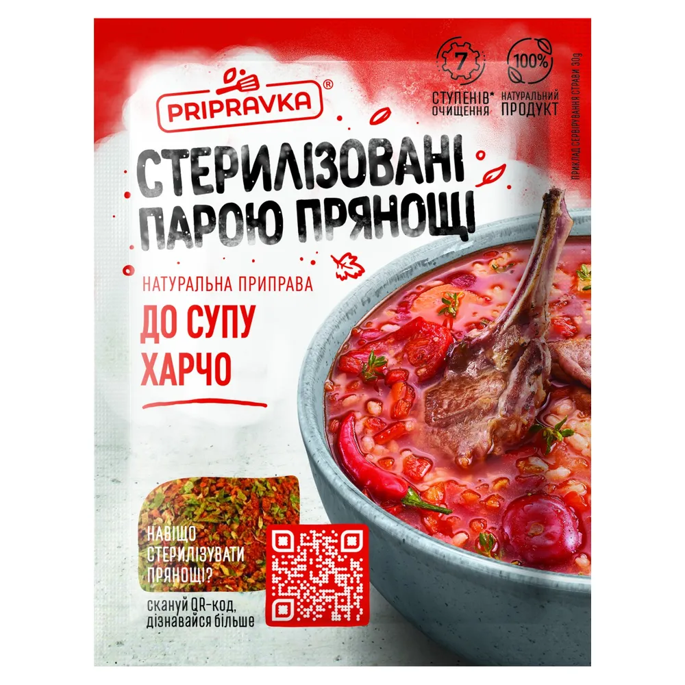 Приправа до супа харчо Pripravka 30гр  арт. 00401 