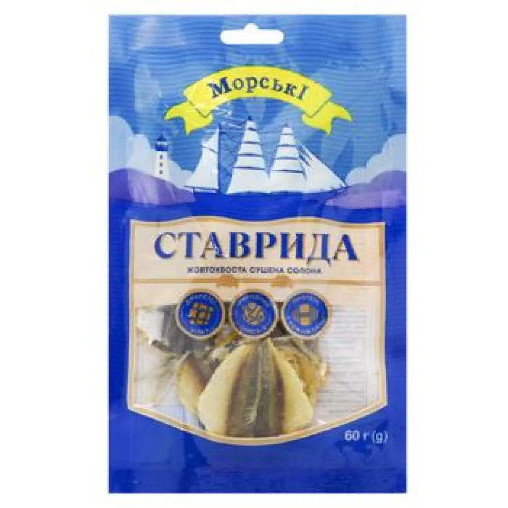 Ставрида Морські 60гр  арт. 10276 