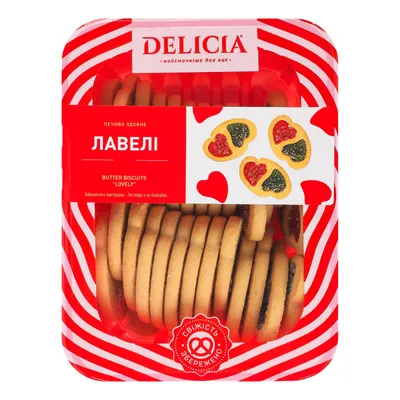 Печиво Деліція Лавелі 300гр  арт. 08797