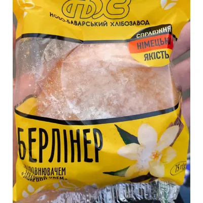 Берлінер НБХЗ Заварний крем 75гр  арт. 10159