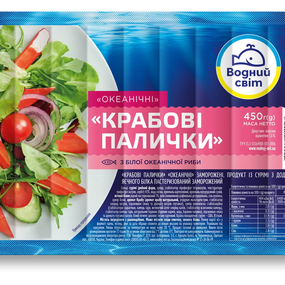 Крабові палички Водний світ 450гр  арт. 05673 