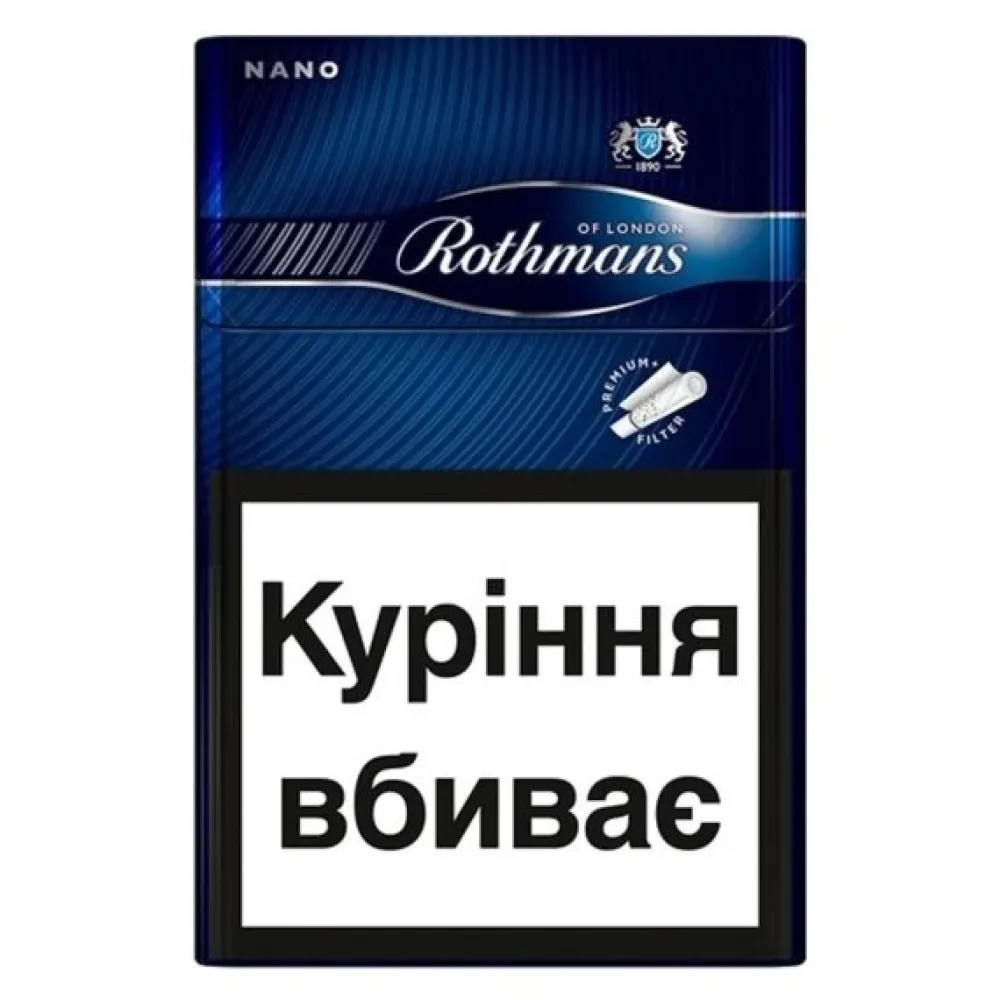 Цигарки Rothmans Nano Blue 1пачка  арт. 00644 