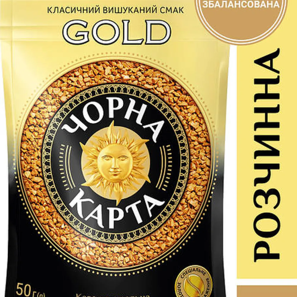 Кава розч. Чорна карта Gold пакет 50гр  арт. 03575 