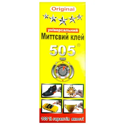 Клей 505 універсальний 5мл  арт. 08348