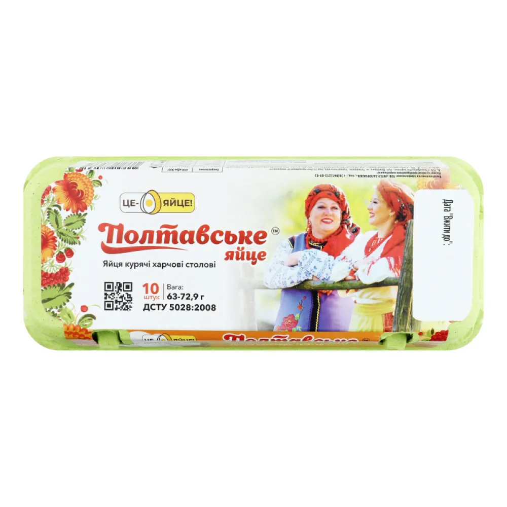 Яйцо Полтава С-0 біле (пак) 10шт  арт. 00973 