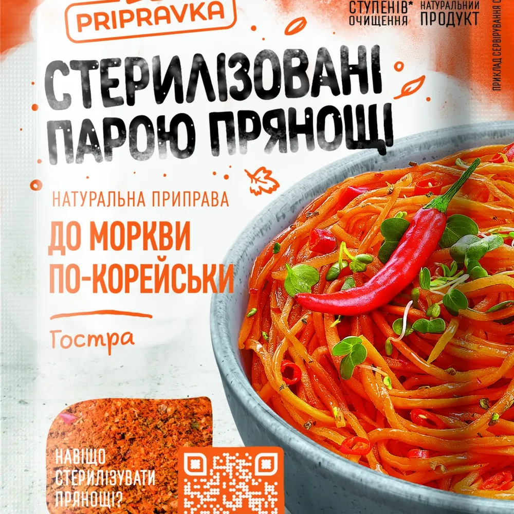 Приправа до морковки по-корейськи Pripravka Гостра 25гр  арт. 00402 