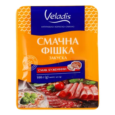 Закуска Veladis Смачна фішка буженина 100гр  арт. 07365