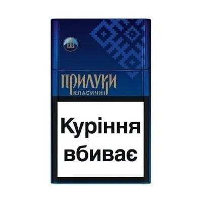 Цигарки Прилуки Класичні 8 1пачка  арт. 00634