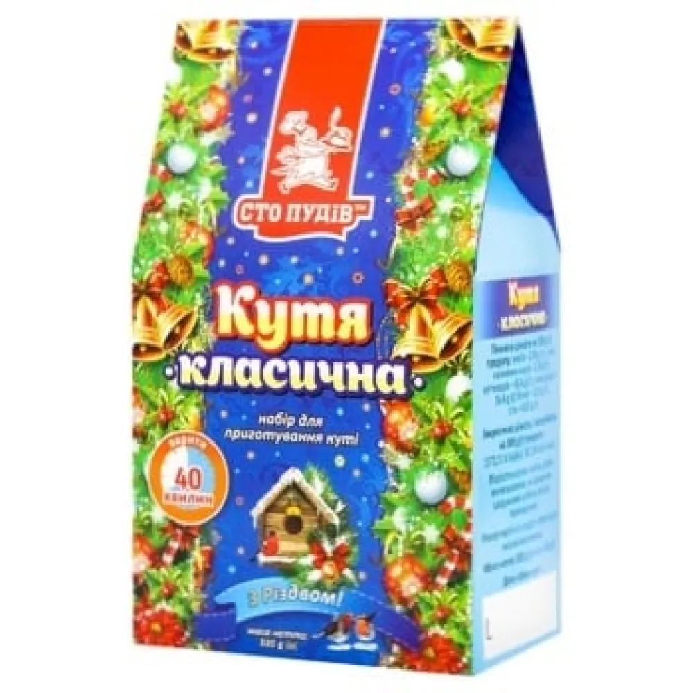 Кутя Сто Пудів Класична 335гр  арт. 08139 
