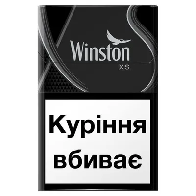 Цигарки Winston XS Silver 1пачка  арт. 07070