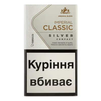 Цигарки Imperial Classic Silver Compact 1пачка  арт. 02702