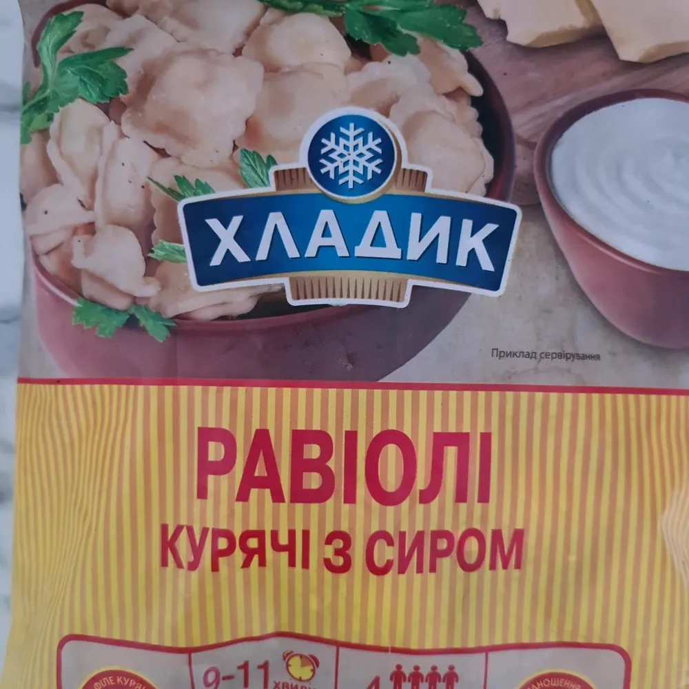 Равіолі Хладик курячі з сиром 800гр  арт. 06219 