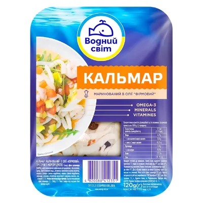 Кальмар Водний світ Украина Фірмовий 120гр  арт. 06085