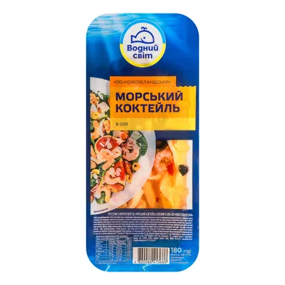 Морський коктейль Водний світ по-новозел. в олії 180гр  арт. 07106