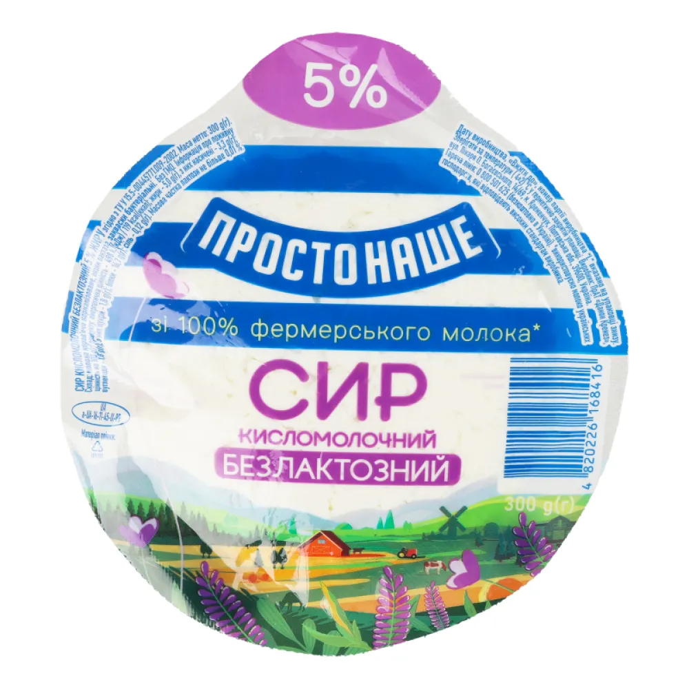 Сир Простонаше 5% безлакт. 300гр  арт. 05919 